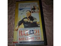 Батальон 21 - Видео касета