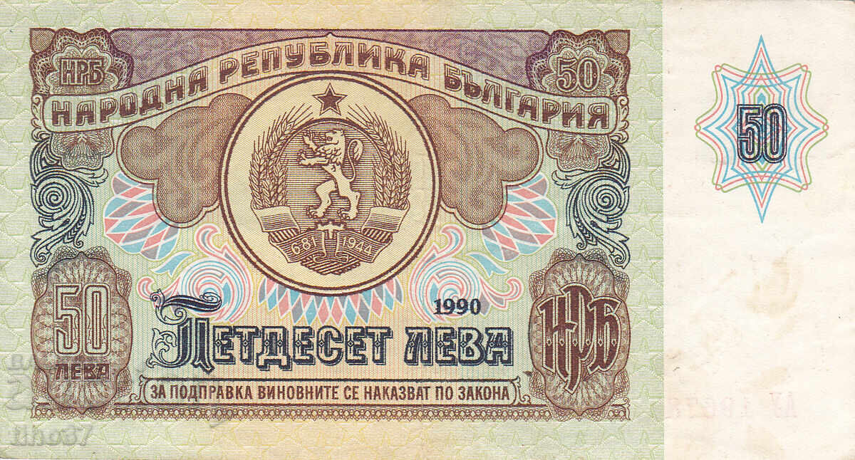 tino37 - BULGARIA - 50 LEVA - 1990 - VF++ with price 5.00 BGN | € 2.56 tino37 - BULGARIA - 50 LEVA - 1990 - VF++ with price 5.00 BGN | € 2.56