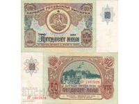 tino37 - BULGARIA - 50 LEVA - 1990 - VF++