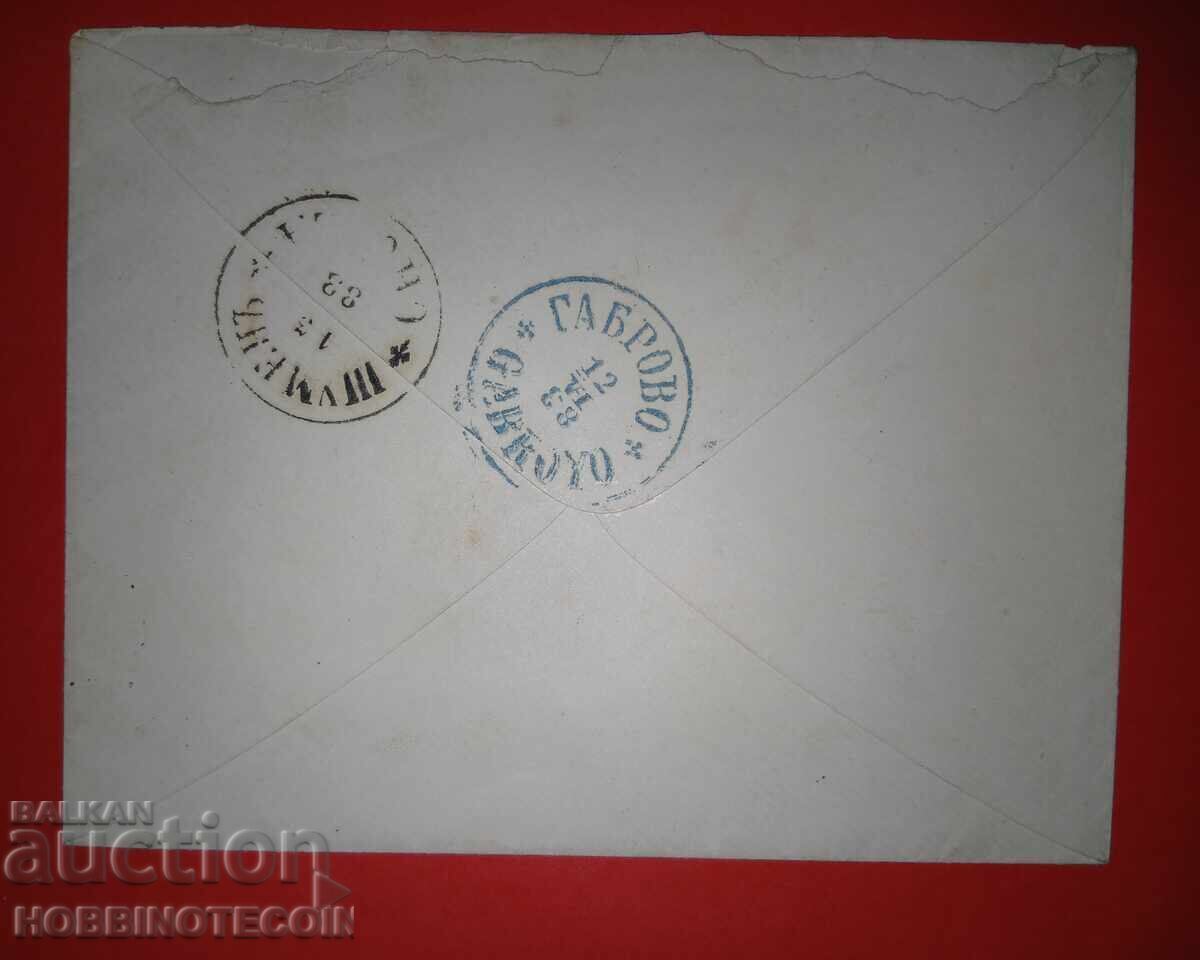 PLIC CĂLĂTOR HASKOVO GABROVO ȘUMEN RUMELIA ORIENTALĂ 1883 cu preț 780.36 BGN | € 398.99