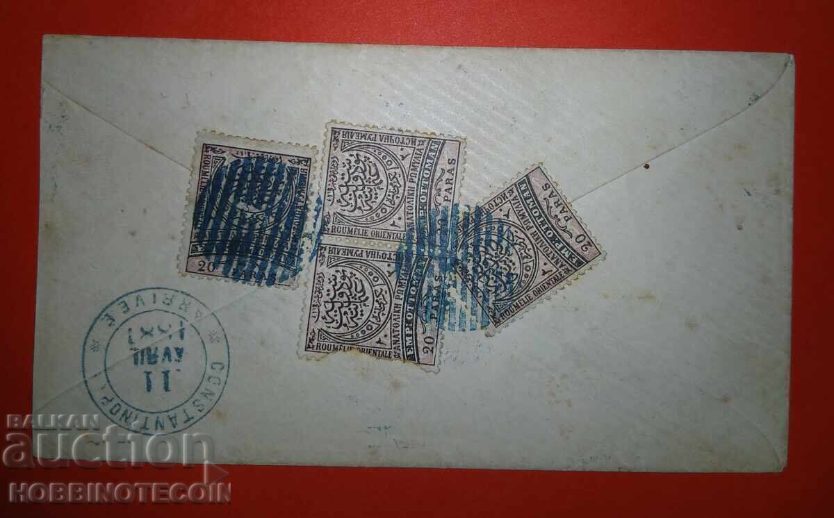 ΤΑΞΙΔΕΨΕ R ΦΑΚΕΛΟΣ 4 x 20 ΛΕΠΤΑ ΓΙΑΜΠΟΛ ΤΟΥΡΚΙΑ ΑΝΑΤΟΛΙΚΗ ΡΩΜΥΛΙΑ 1881