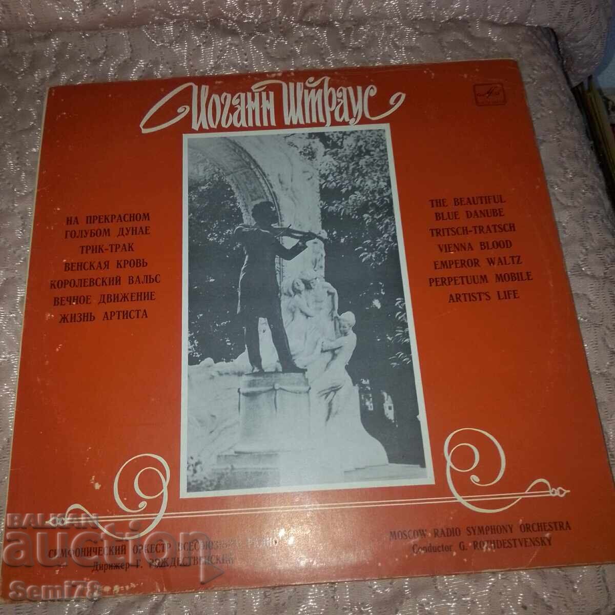 Στράους - Μελωδία Στράους - Μελωδία