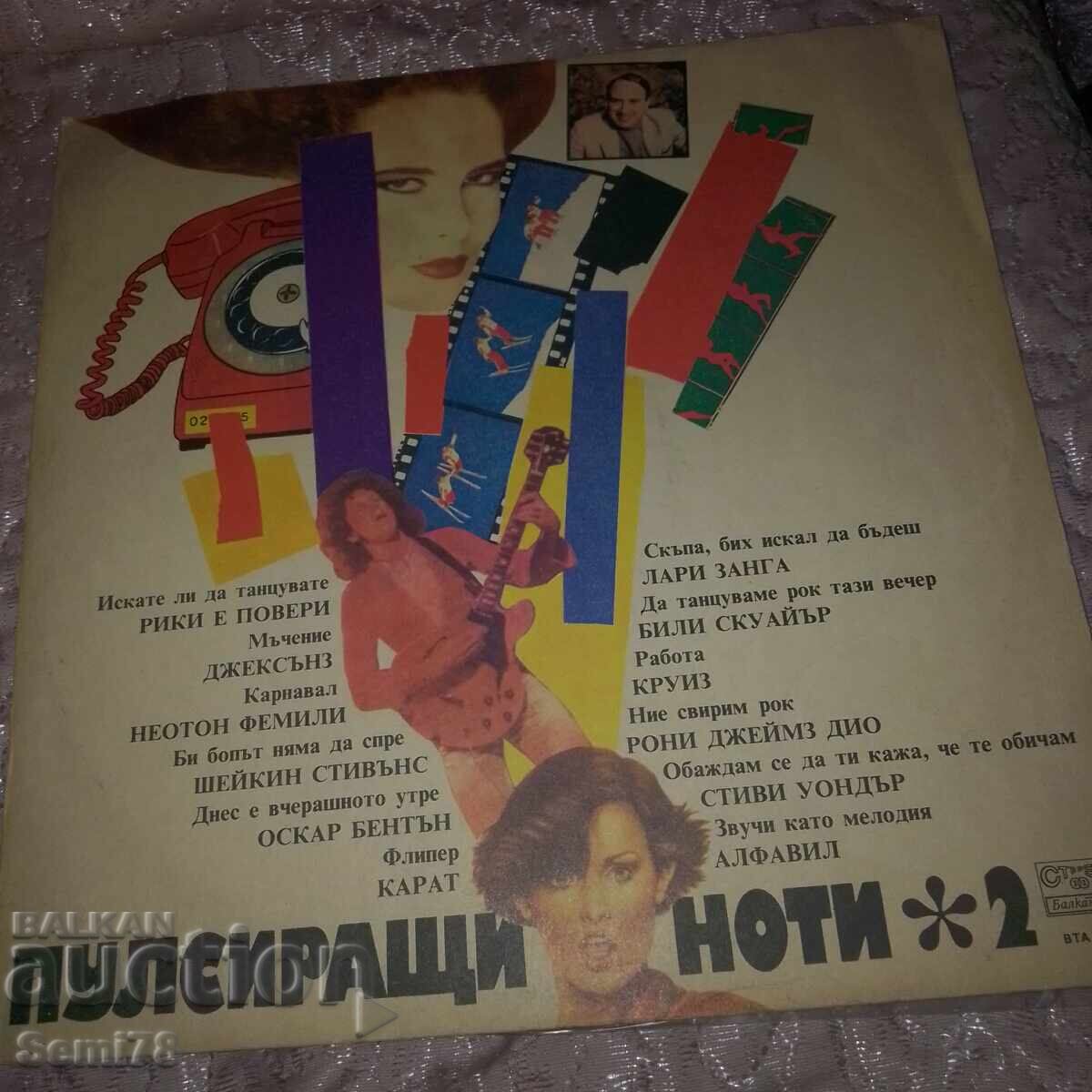 Пулсиращи ноти 2 - Балкантон - ВТА 11478 Пулсиращи ноти 2 - Балкантон - ВТА 11478