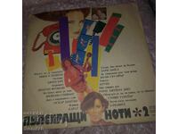 Note Pulsante 2 - Balkanaton - VTA 11478