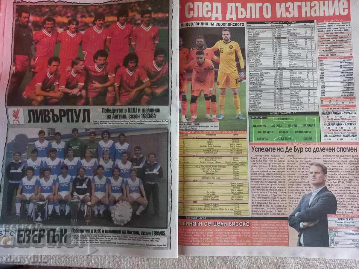 Доставка на Футбол - Вестник Тема спорт с ретро снимки на отбори