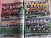 Ποδόσφαιρο - Αγγελιοφόρος Θέμα σπορ με ρετρό φωτογραφίες ομάδων