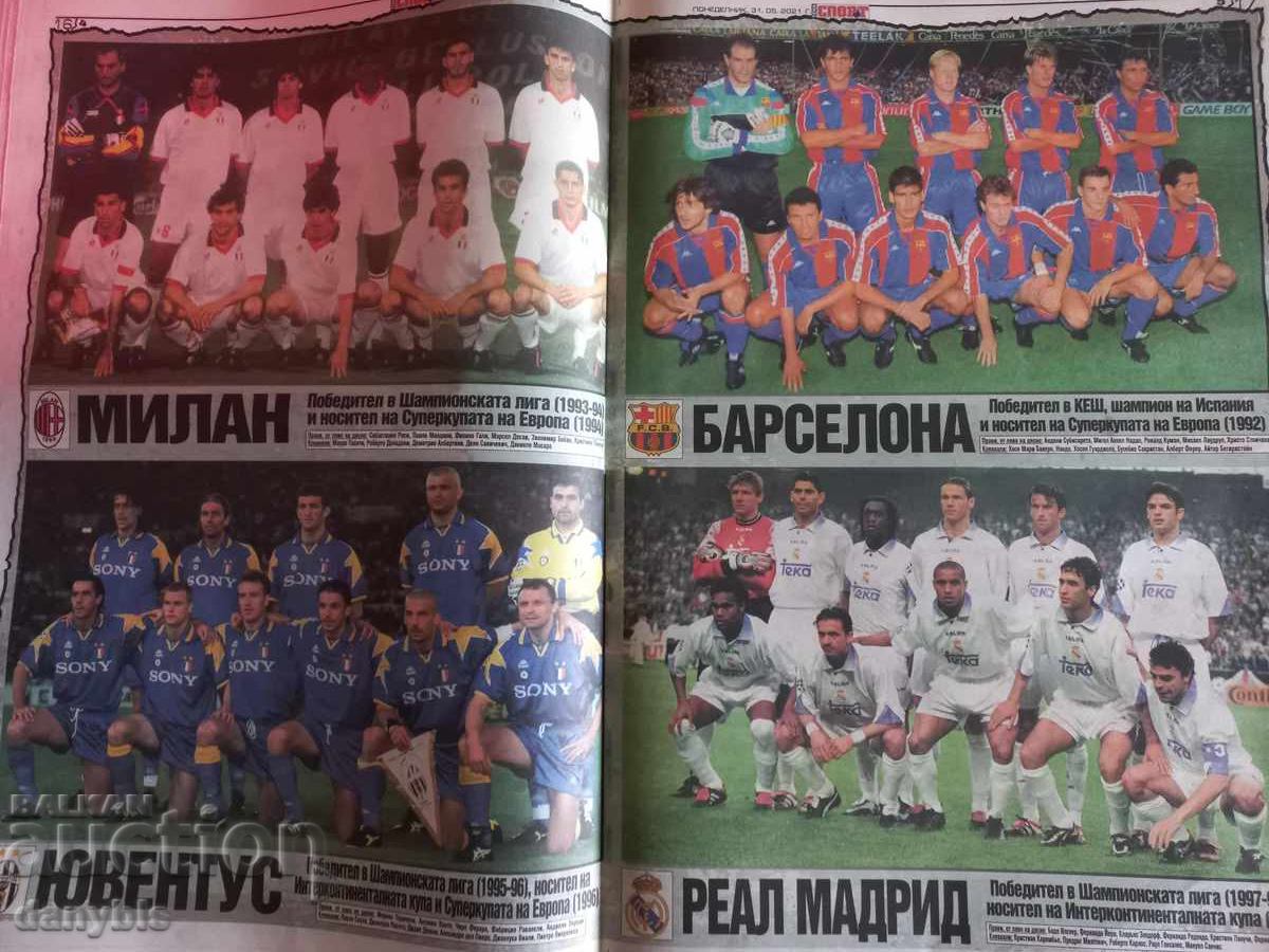 Футбол - Вестник Тема спорт с ретро снимки на отбори с цена 10.00 лв. | € 5.11