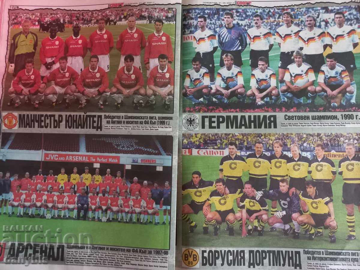 Аукцион Футбол - Вестник Тема спорт с ретро снимки на отбори