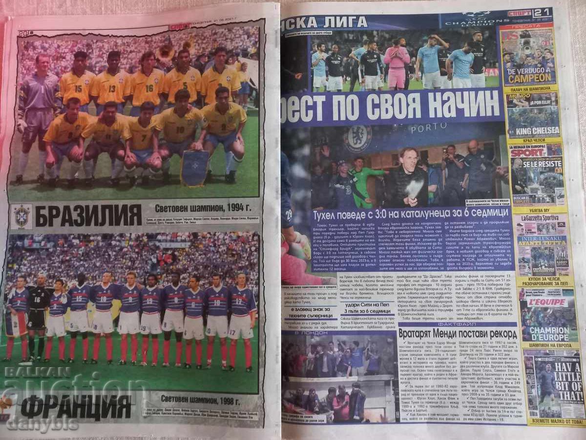 Доставка на Футбол - Вестник Тема спорт с ретро снимки на отбори