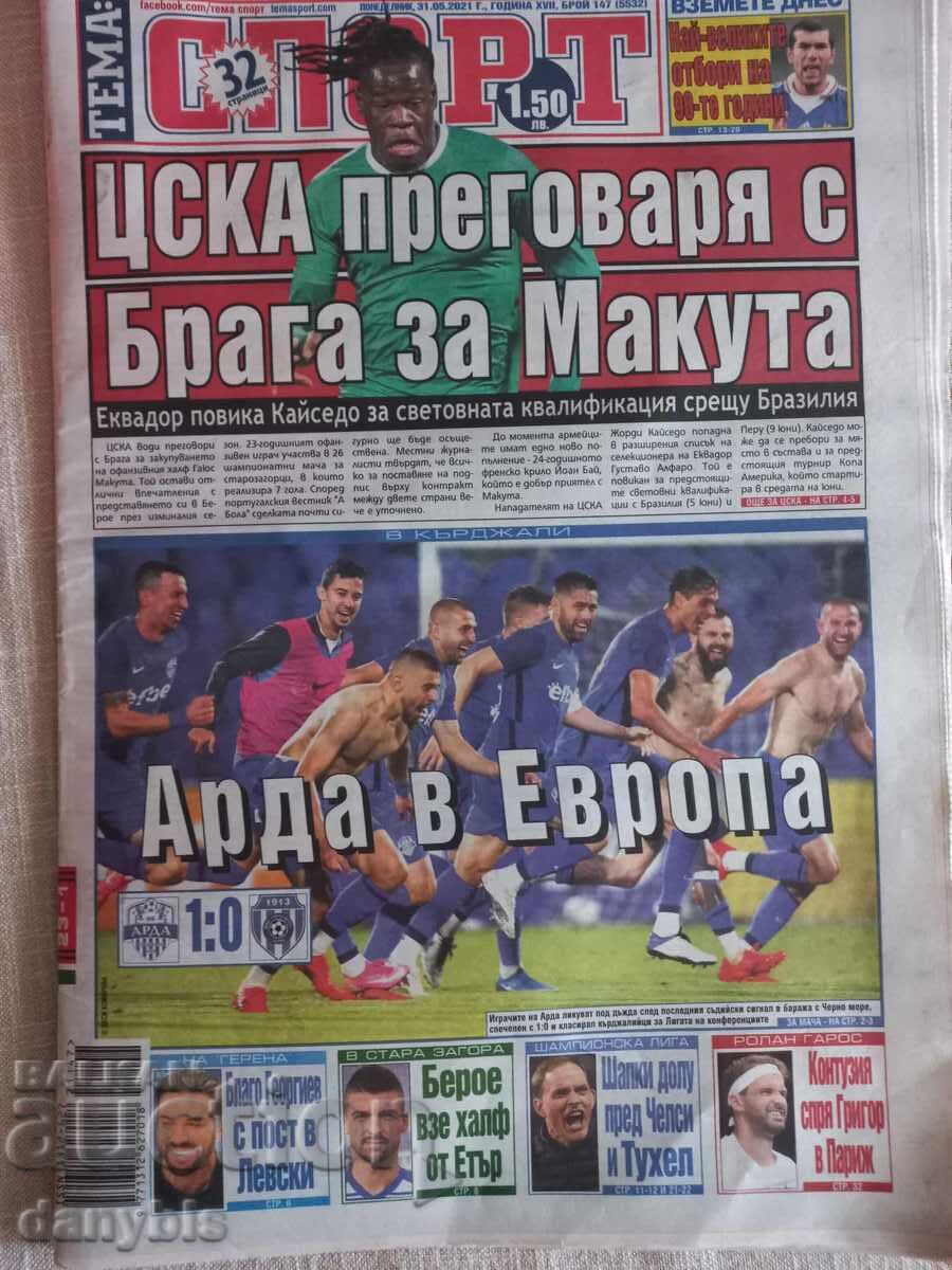 Футбол - Вестник Тема спорт с ретро снимки на отбори - 6