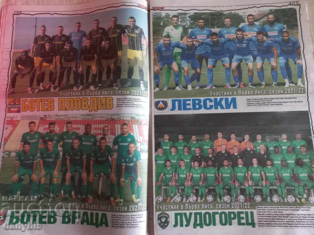 Fotbal - Fotografii cu echipele din Bulgaria sezonul 2021/2022 cu preț € 3.00 | 5.87 BGN