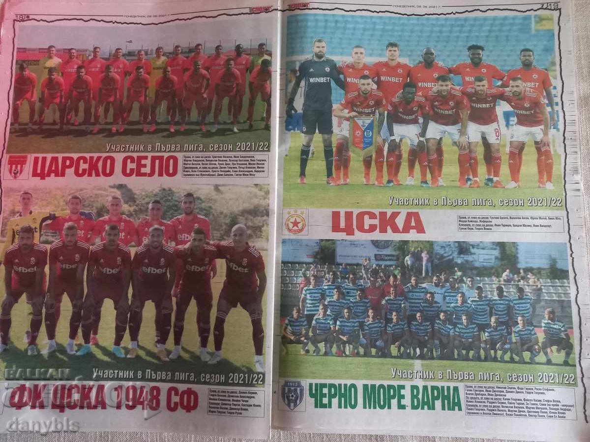 Livrarea Fotbal - Fotografii cu echipele din Bulgaria sezonul 2021/2022