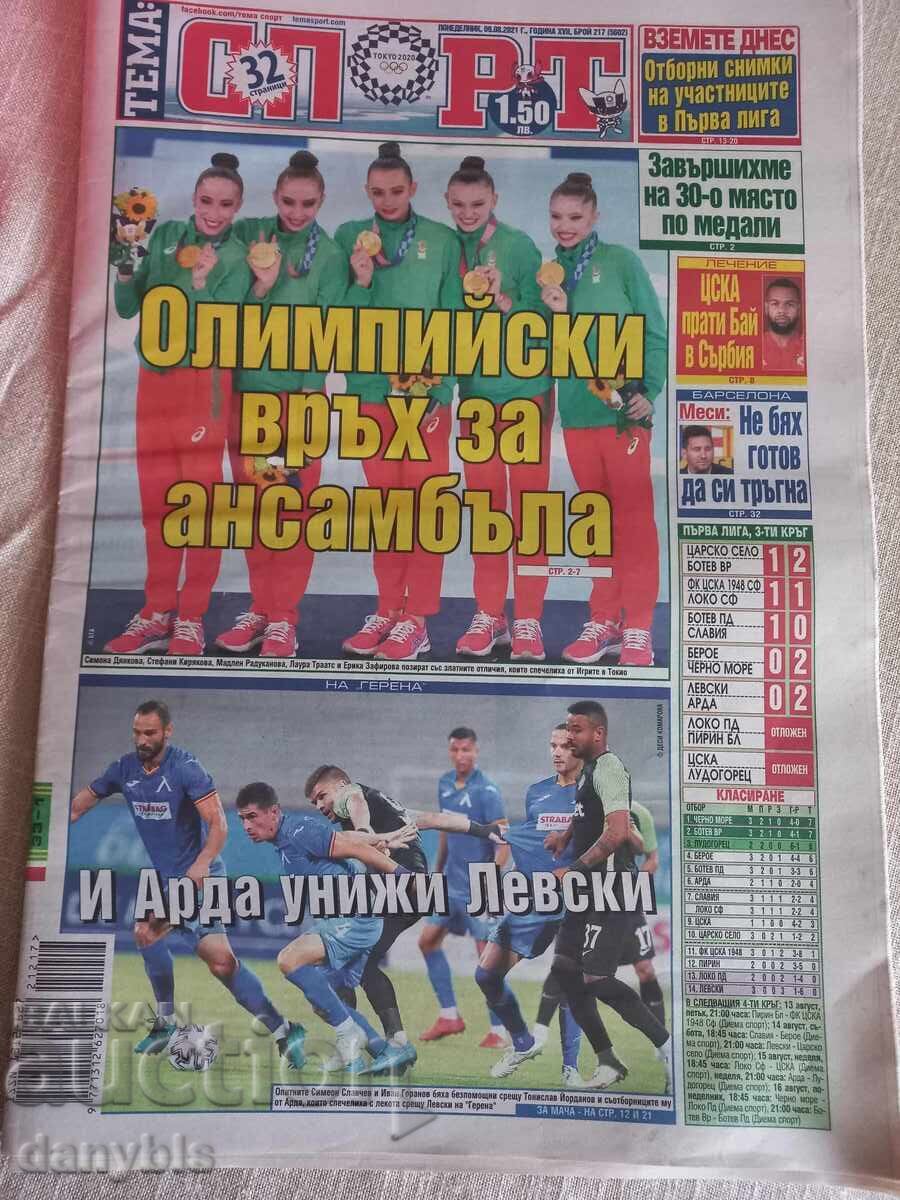 Fotbal - Fotografii cu echipele din Bulgaria sezonul 2021/2022 - 6