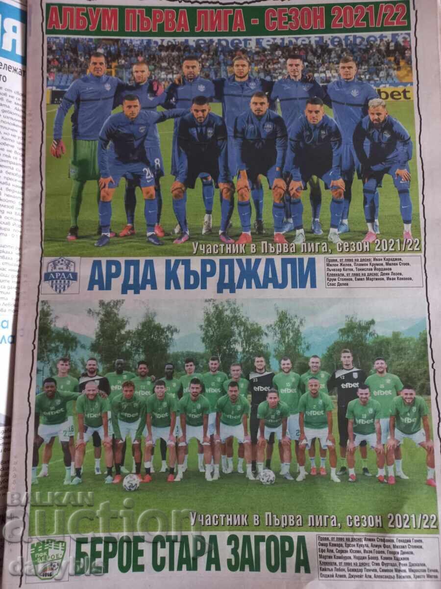 Fotbal - Fotografii cu echipele din Bulgaria sezonul 2021/2022