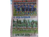 Fotbal - Fotografii cu echipele din Bulgaria sezonul 2021/2022