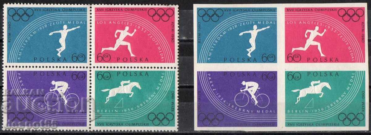 1960. Πολωνία. Θερινοί Ολυμπιακοί Αγώνες, Ρώμη-Ιταλία. Δύο τετράγωνα. 1960. Πολωνία. Θερινοί Ολυμπιακοί Αγώνες, Ρώμη-Ιταλία. Δύο τετράγωνα.
