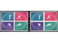 1960. Πολωνία. Θερινοί Ολυμπιακοί Αγώνες, Ρώμη-Ιταλία. Δύο τετράγωνα.