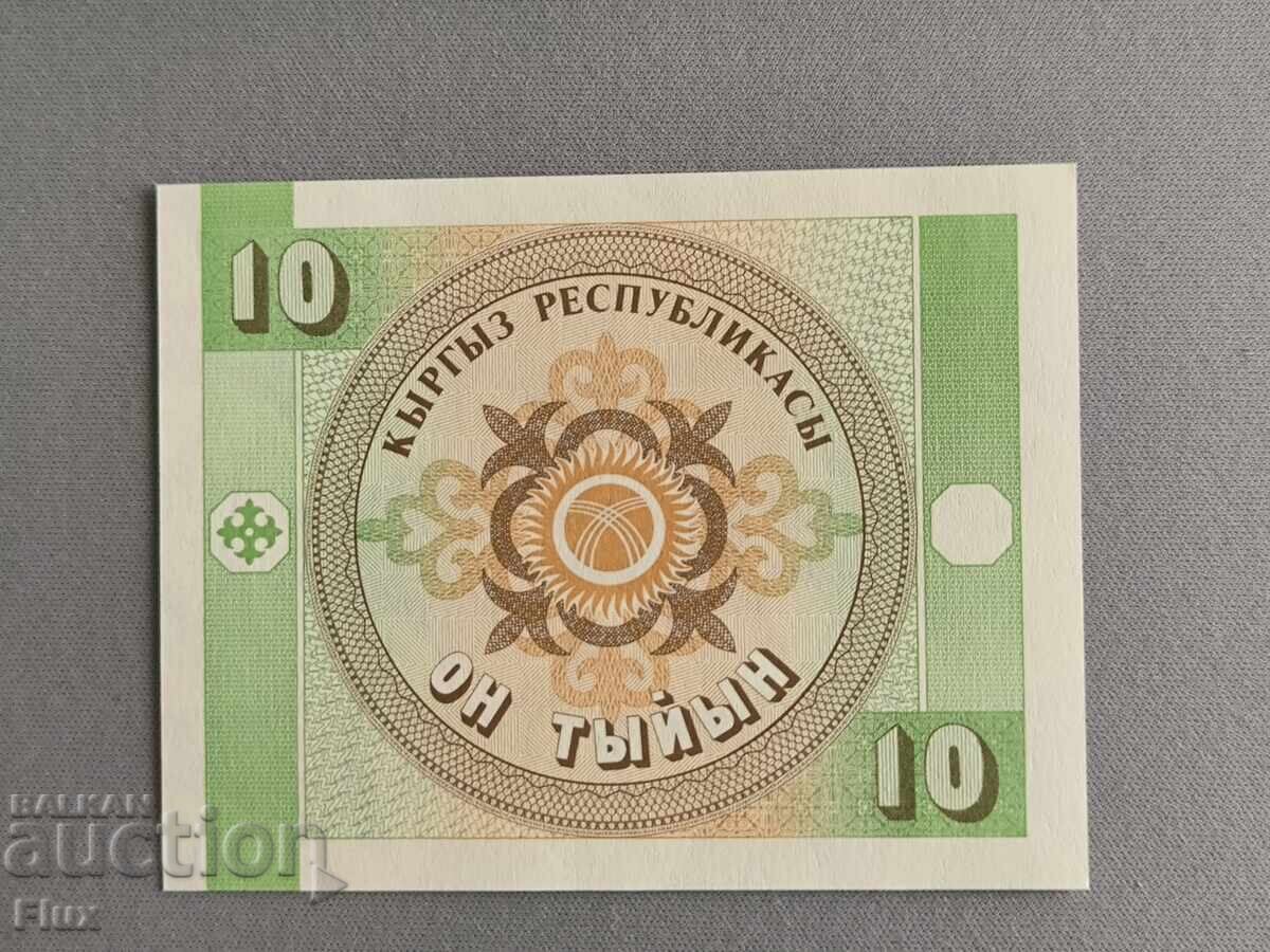Banknote - Kyrgyzstan - 10 tin UNC | 1993 with price 1.50 BGN | € 0.77