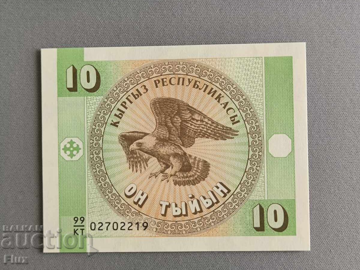 Banknote - Kyrgyzstan - 10 tin UNC | 1993