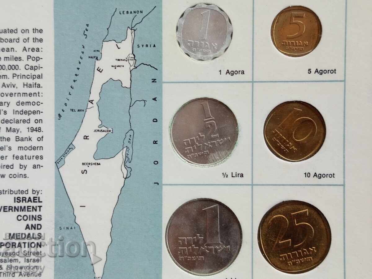Δημοπρασία Ισραήλ 1965, σπάνια νομίσματα