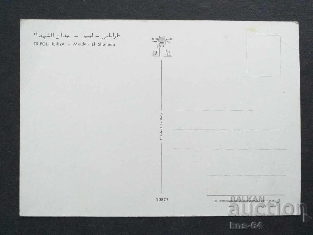 Libia cu preț 0.65 BGN | € 0.33 Libia cu preț 0.65 BGN | € 0.33