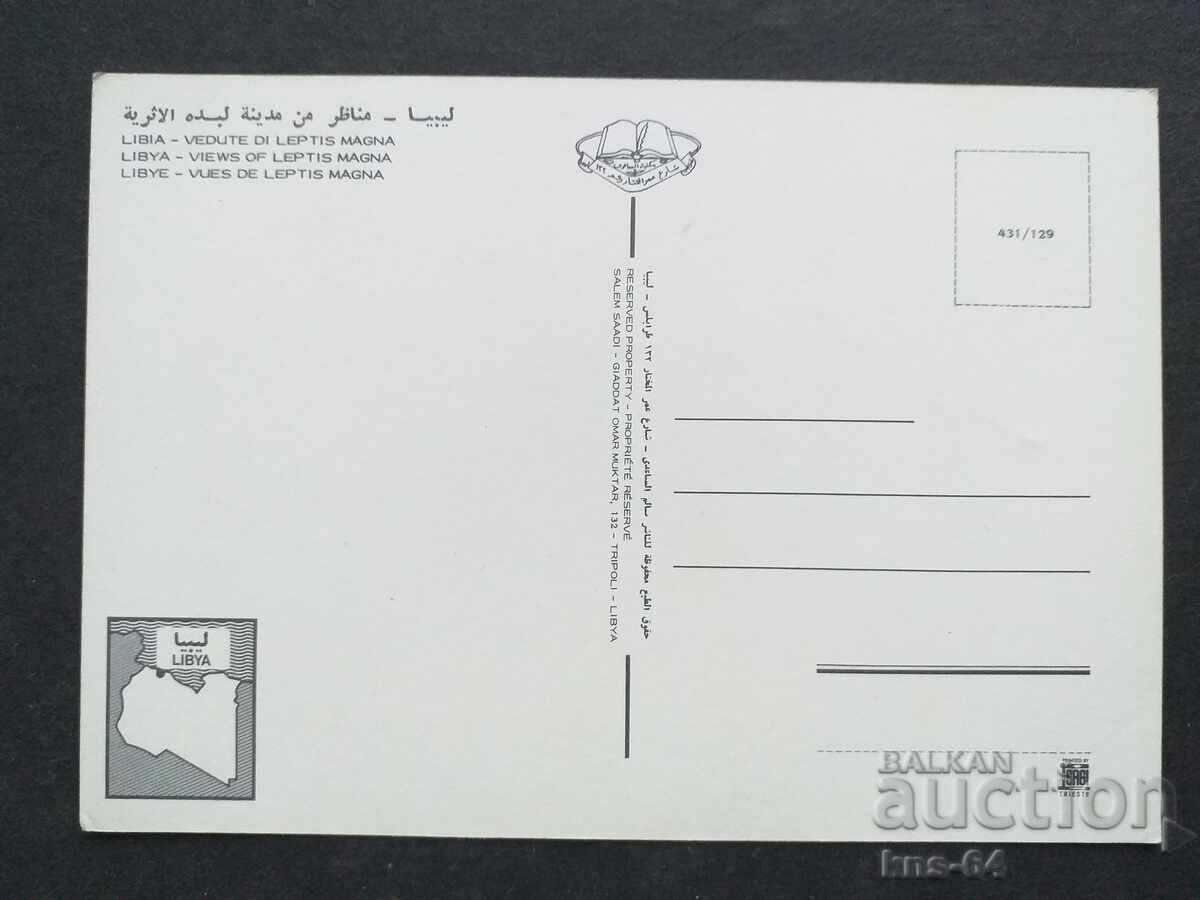 Libia cu preț 0.65 BGN | € 0.33 Libia cu preț 0.65 BGN | € 0.33