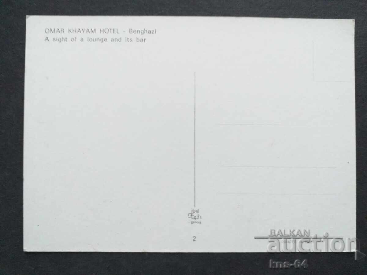 Λιβύη με τιμή 0.85 BGN | € 0.43