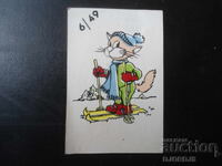 Παλιό βουλγαρικό ημερολόγιο, 1991