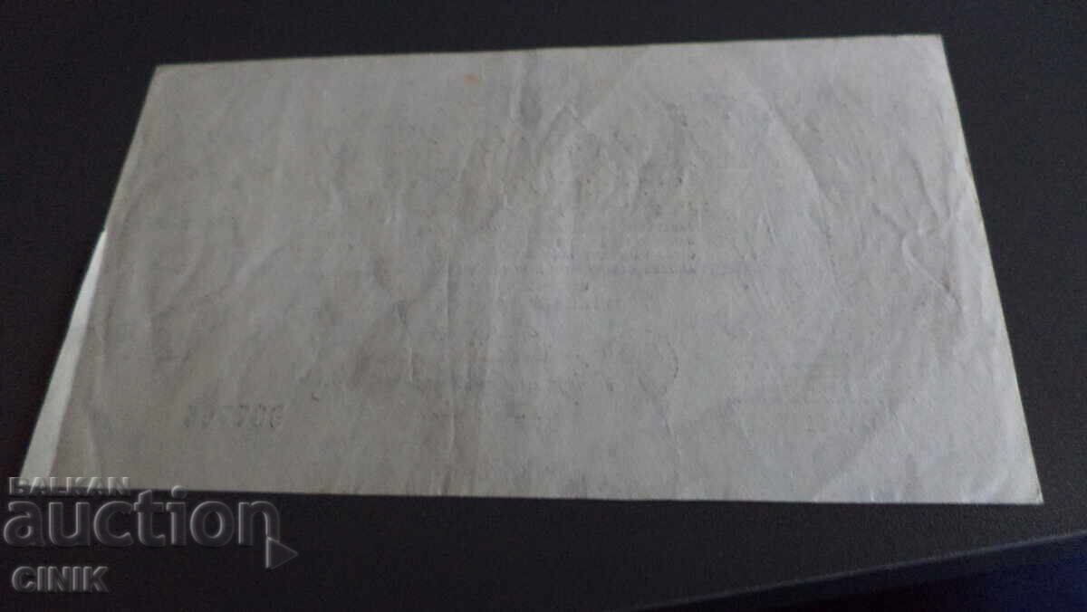 GERMANY with price 2.00 BGN | € 1.02