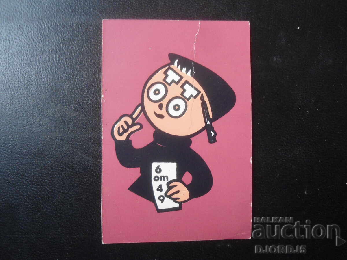 Παλιό βουλγαρικό ημερολόγιο, 1989