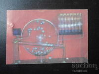 Old Bulgarian Calendar, 1982