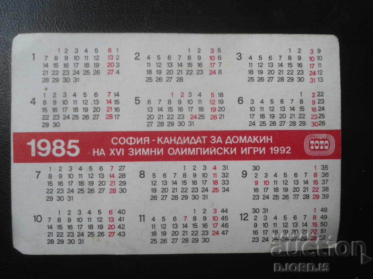 Old Bulgarian Calendar, 1985 with price 1.00 BGN | € 0.51