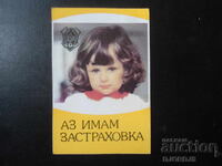 Old Bulgarian Calendar, 1983