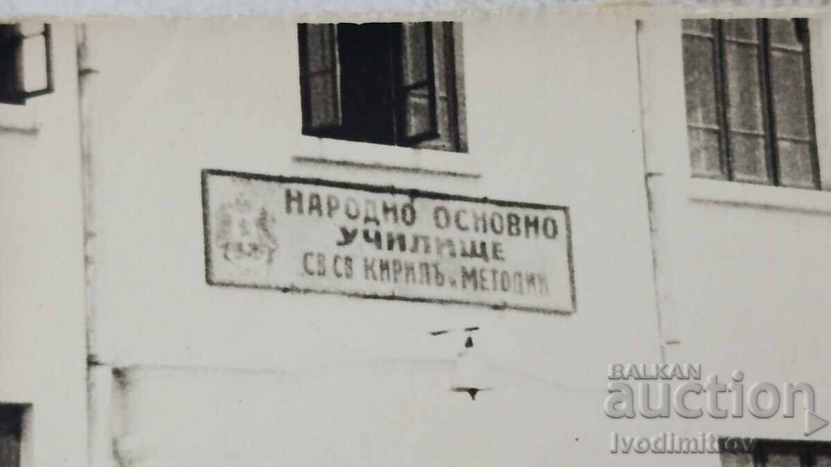 S-ka Μαθητές και δάσκαλοι στην αυλή του σχολείου Αγ. Κυρίλλου και Μεθοδίου με τιμή 2.35 BGN | € 1.20