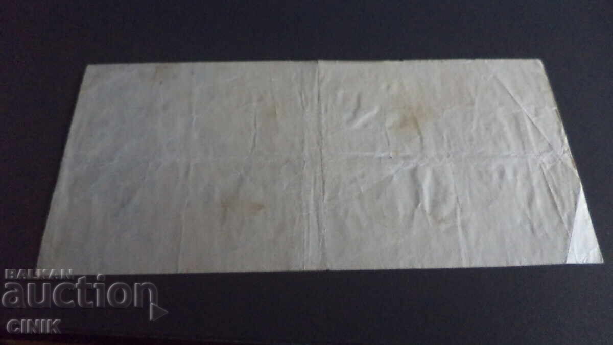 GERMANY with price € 1.53 | 2.99 BGN