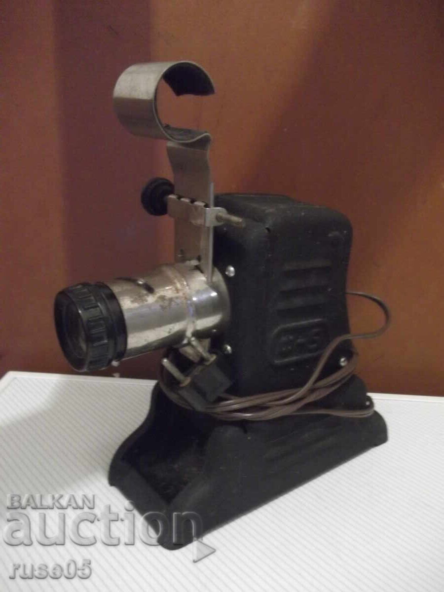 Диапрожекционен апарат "Фильмоскоп - Ф-5" съветски работещ с цена 40.00 лв. | € 20.45