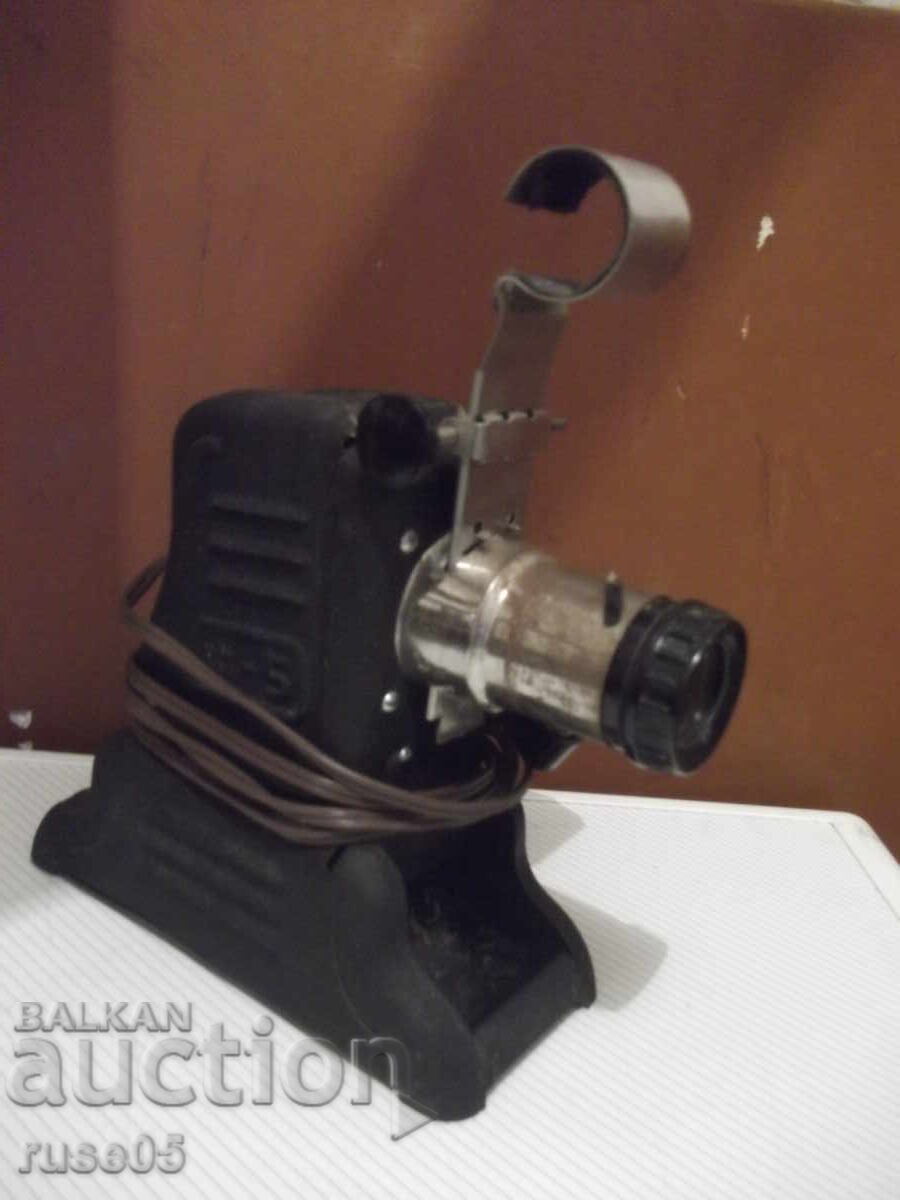 Аукцион Диапрожекционен апарат "Фильмоскоп - Ф-5" съветски работещ