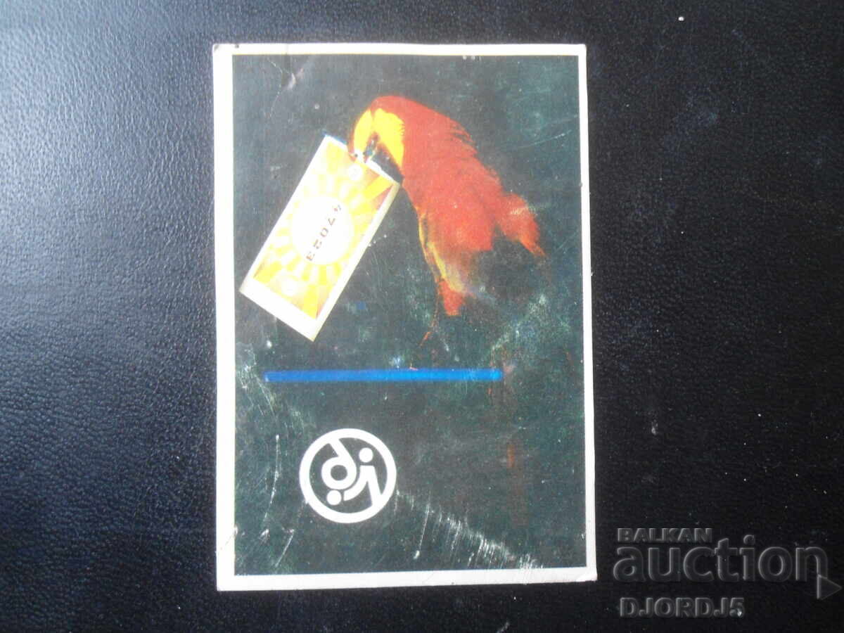 Παλιό βουλγαρικό ημερολόγιο, 1989