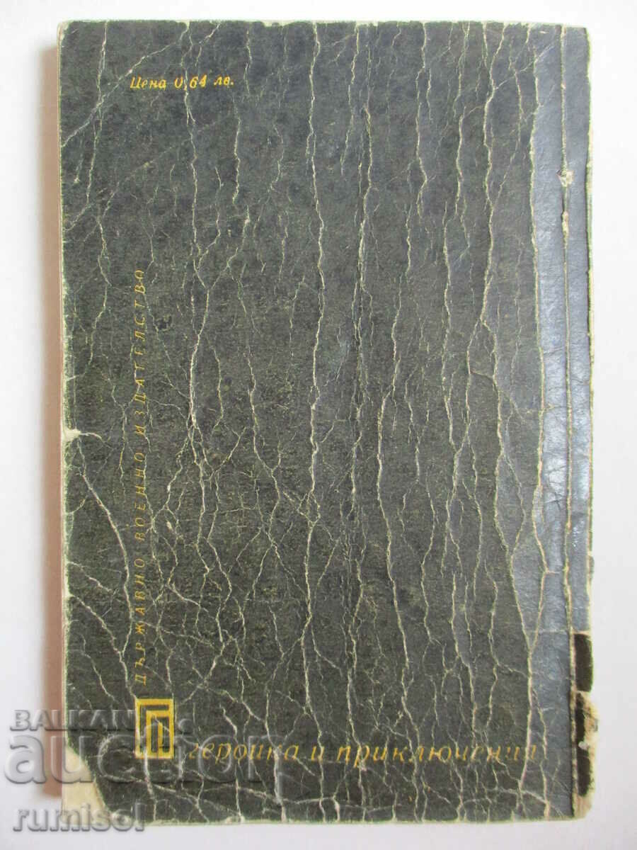 The Endhouse Mystery - Αγκάθα Κρίστι - 6