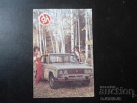 Παλιό βουλγαρικό ημερολόγιο, 1985