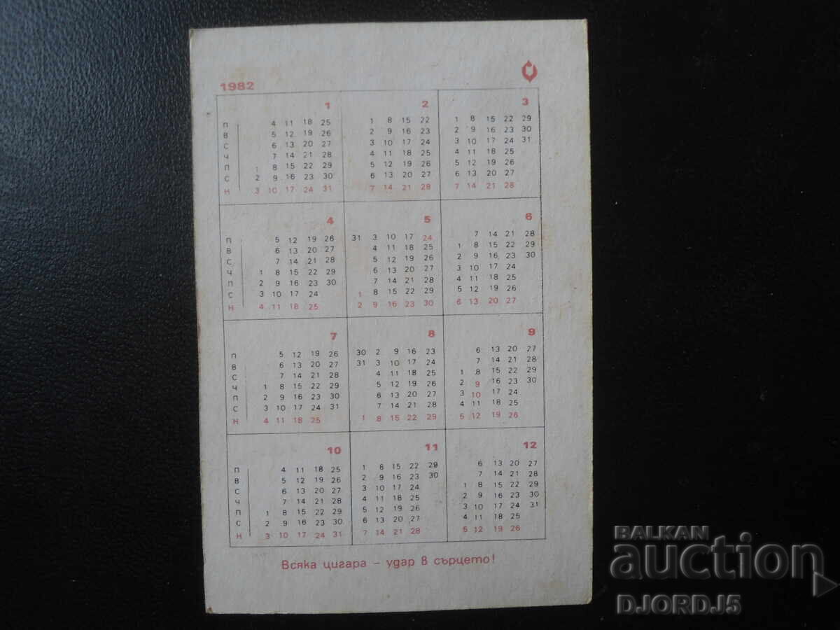 Old Bulgarian Calendar, 1982 with price 1.00 BGN | € 0.51