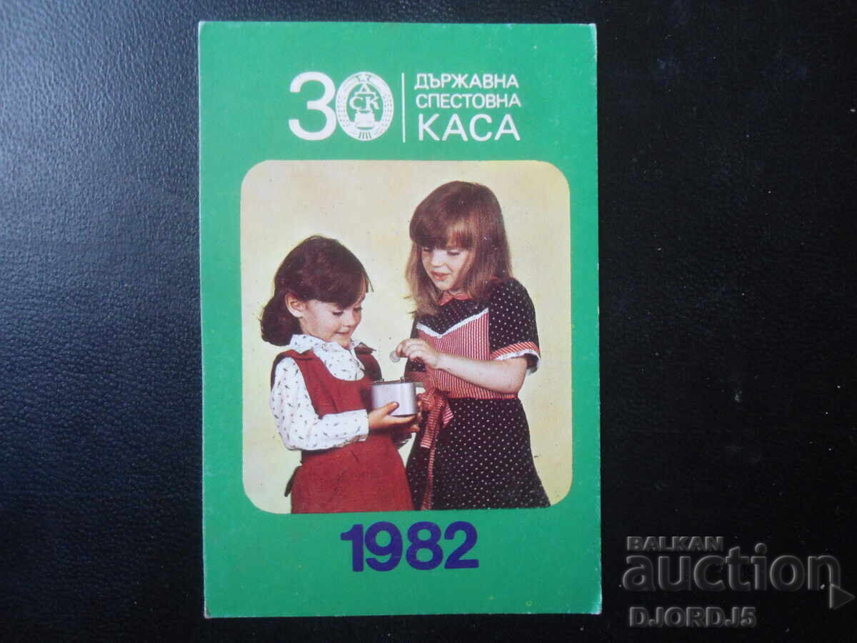 Old Bulgarian Calendar, 1982