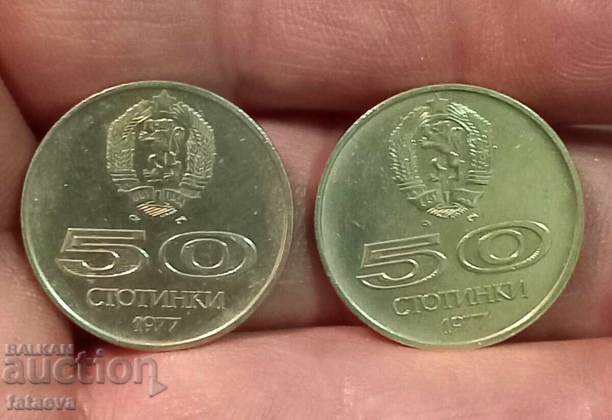 2 monede 50 de bani 1977 Universiada cu preț 1.50 BGN | € 0.77