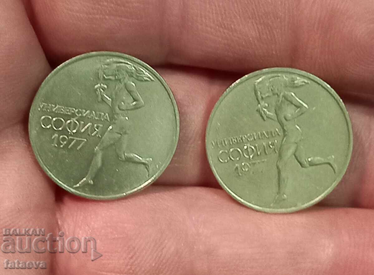 2 monede 50 de bani 1977 Universiada
