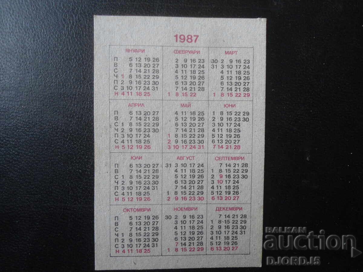 Old Bulgarian calendar, 1987 with price 1.00 BGN | € 0.51