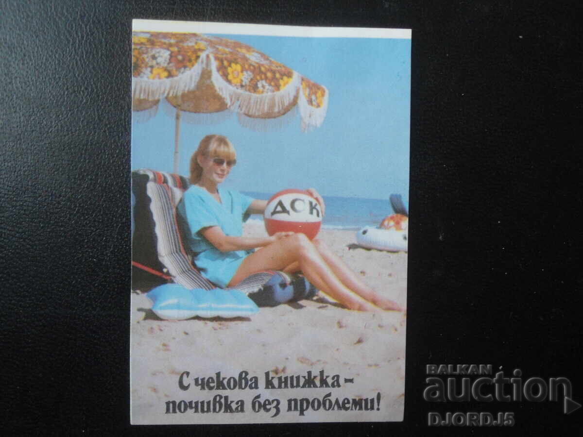 Παλιό βουλγαρικό ημερολόγιο, 1986