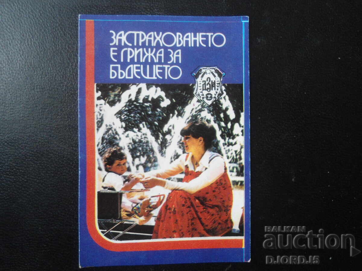 Calendar vechi bulgăresc, 1982