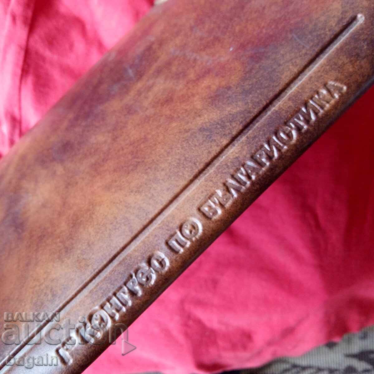 Μοναδικό τετράδιο με τιμή 50.00 BGN | € 25.56 Μοναδικό τετράδιο με τιμή 50.00 BGN | € 25.56