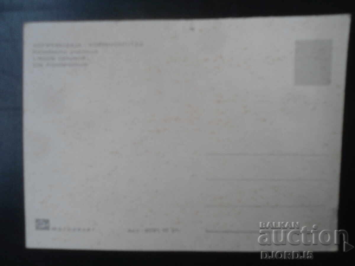 COPRIVȘTIȚA. Școala de clasă, Carte poștală veche cu preț 1.00 BGN | € 0.51