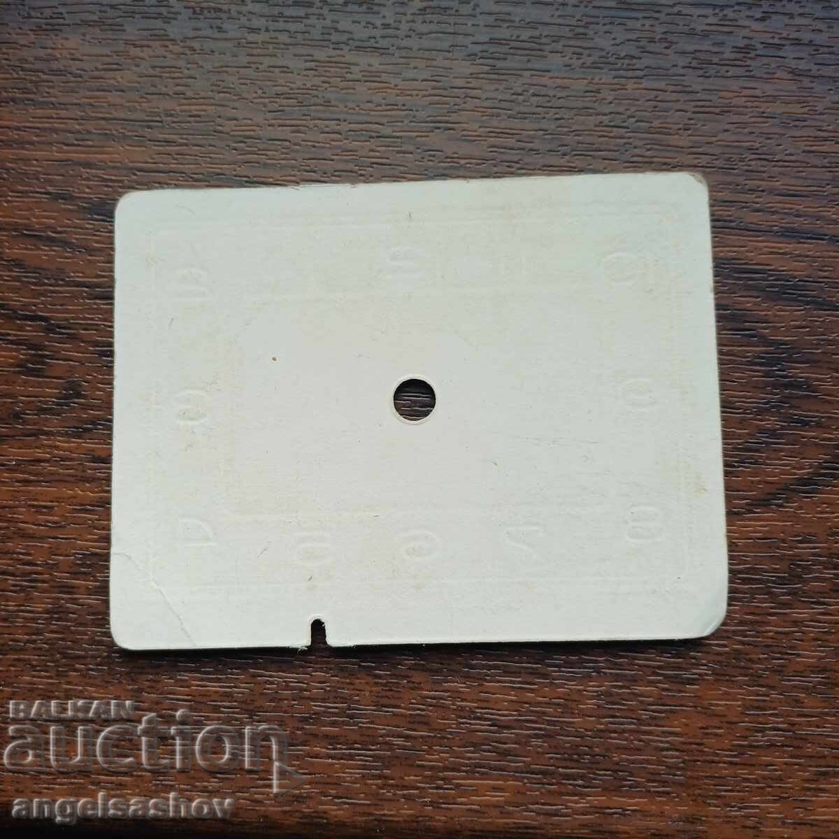 Apelează cu preț € 0.50 | 0.98 BGN